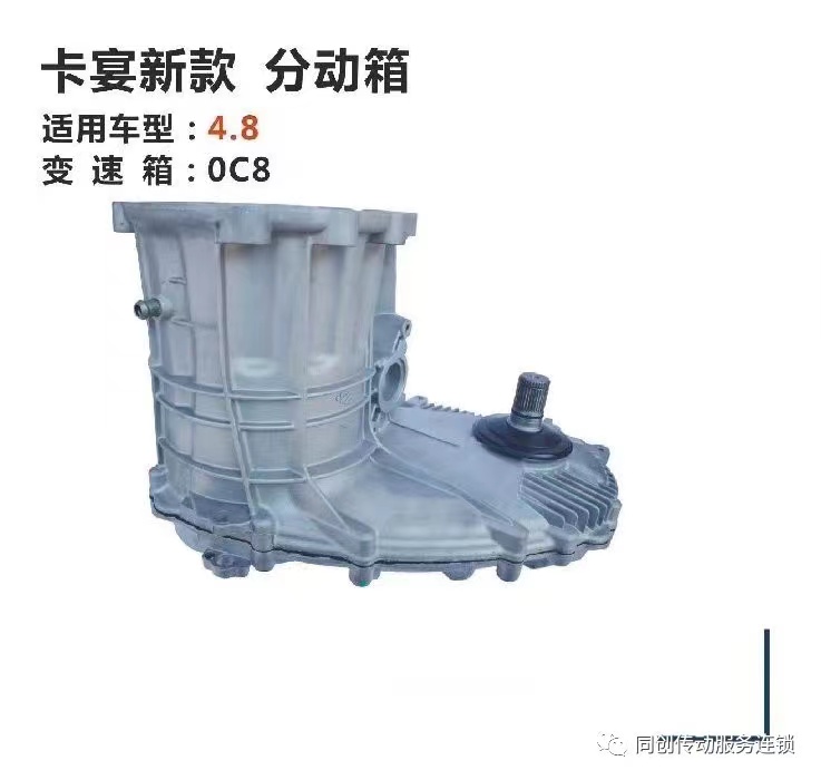 卡宴新款分動箱